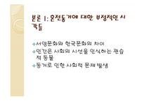 혼전동거 찬성 입장-4
