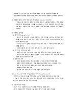 남아프리카 공화국(South Africa)의 교육과정-4