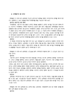 [발달심리학] 청소년 문제 사례 분석 및 해결방안-10