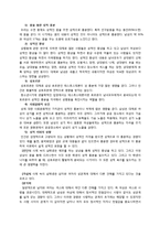 [발달심리학] 청소년 문제 사례 분석 및 해결방안-11