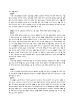 [발달심리학] 청소년 문제 사례 분석 및 해결방안-12