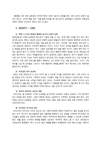 [발달심리학] 청소년 문제 사례 분석 및 해결방안-13
