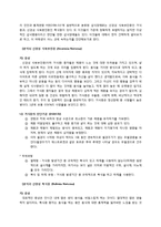 [발달심리학] 청소년 문제 사례 분석 및 해결방안-15
