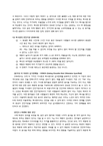 [발달심리학] 청소년 문제 사례 분석 및 해결방안-16