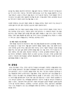 [발달심리학] 청소년 문제 사례 분석 및 해결방안-19