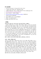 [발달심리학] 청소년 문제 사례 분석 및 해결방안-20