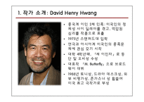 영미 드라마 - M.Butterfly 작품 분석-3