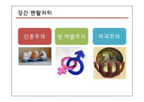 영미 드라마 - M.Butterfly 작품 분석-17