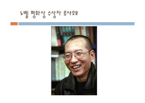 서양의 인권과 환경관-3