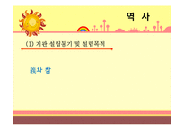 [사회복지] 중앙 사회복지관 기관 분석-3