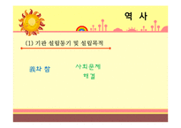 [사회복지] 중앙 사회복지관 기관 분석-4