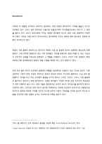 [커뮤니케이션론] SNS와 민주주의에 관하여-2