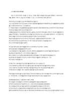 [커뮤니케이션론] SNS와 민주주의에 관하여-10