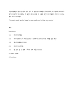 [커뮤니케이션론] SNS와 민주주의에 관하여-14