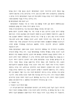 서양의 환경관 레포트-6