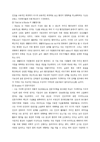서양의 환경관 레포트-7