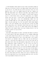 서양의 환경관 레포트-10