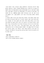 서양의 환경관 레포트-15