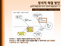 한국 다문화 가정 실태와 문제점 및 해결방안-7