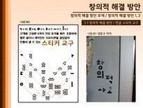 한국 다문화 가정 실태와 문제점 및 해결방안-8