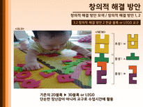 한국 다문화 가정 실태와 문제점 및 해결방안-9