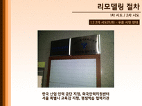 한국 다문화 가정 실태와 문제점 및 해결방안-12