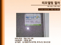 한국 다문화 가정 실태와 문제점 및 해결방안-13
