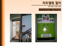 한국 다문화 가정 실태와 문제점 및 해결방안-14