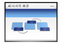 [역사학] 미시사(microstoria) 연구-8