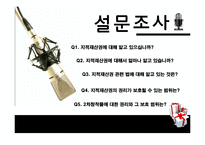 지적 재산권에 대한 찬반 토론-3