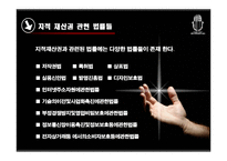 지적 재산권에 대한 찬반 토론-11