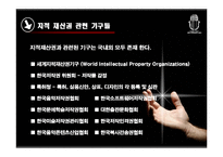 지적 재산권에 대한 찬반 토론-12