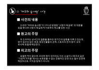 지적 재산권에 대한 찬반 토론-14