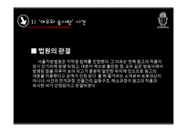 지적 재산권에 대한 찬반 토론-15