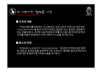 지적 재산권에 대한 찬반 토론-17