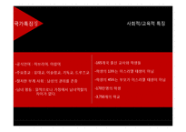 이스라엘의 가정교육-5