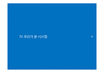 이스라엘의 가정교육-15
