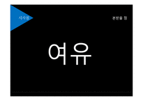 이스라엘의 가정교육-16