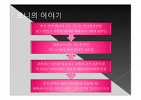 [사회학] 현대사회와 종교이론-2