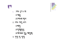 [세계사] 그리스 재정위기의 배경과 영향 분석-1