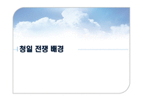 [전쟁사] 청일전쟁의 전개와 결과 및 과제-3