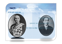 [전쟁사] 청일전쟁의 전개와 결과 및 과제-6