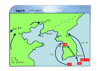 [전쟁사] 청일전쟁의 전개와 결과 및 과제-17