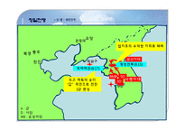 [전쟁사] 청일전쟁의 전개와 결과 및 과제-19
