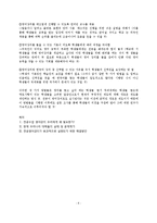 전공영어수업 논란 분석-4