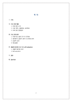 [사회복지] 신생아 모자뜨기 프로그램 개발과 평가-2