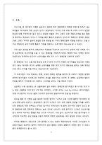 [사회복지] 신생아 모자뜨기 프로그램 개발과 평가-3