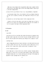 [사회복지] 신생아 모자뜨기 프로그램 개발과 평가-14