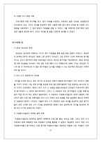 [사회복지] 신생아 모자뜨기 프로그램 개발과 평가-15