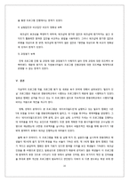 [사회복지] 신생아 모자뜨기 프로그램 개발과 평가-16